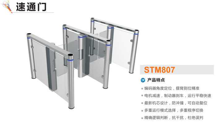 雅江县速通门STM807