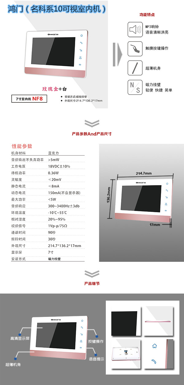 雅江县楼宇对讲室内可视单元机