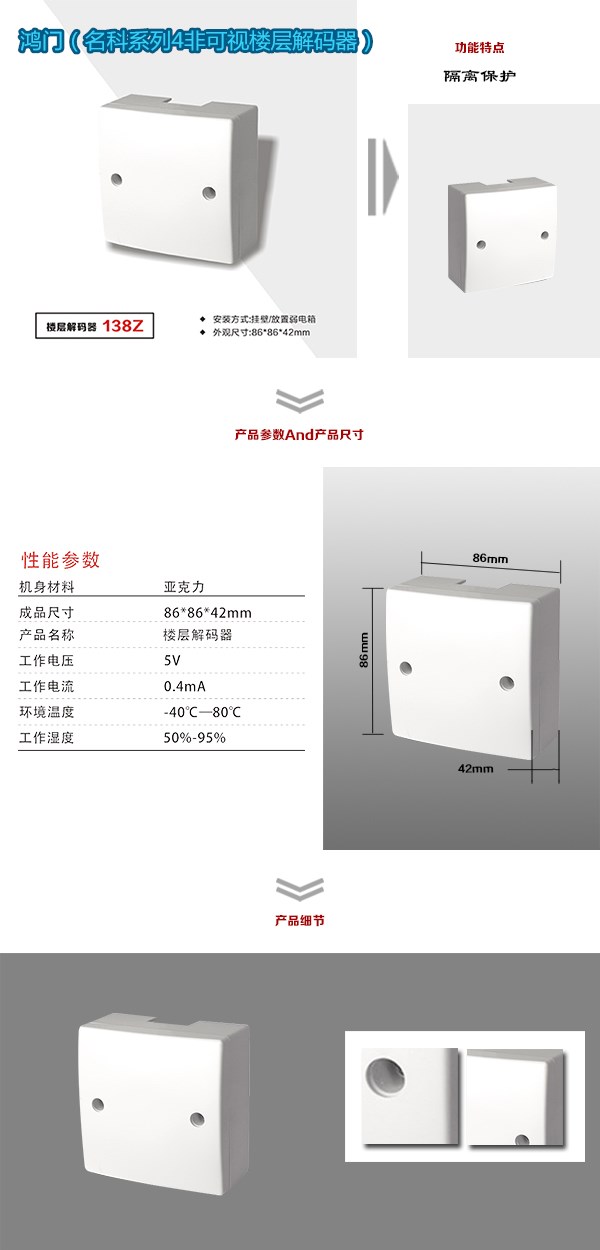 雅江县非可视对讲楼层解码器